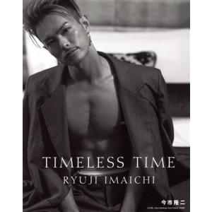TIMELESS TIME 特別限定版/今市隆二(著者)　