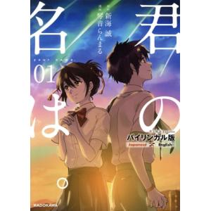 英語 まんが『オークの樹の下(1)』著：P・Kim Suji・Seomal・namu