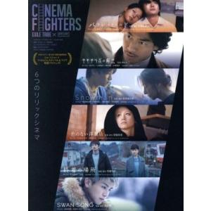 ＣＩＮＥＭＡ　ＦＩＧＨＴＥＲＳ／シネマファイターズ（豪華版）（Ｂｌｕ−ｒａｙ　Ｄｉｓｃ）／（オムニバ...