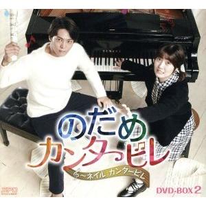 理想の息子 DVD-BOX/山田涼介,鈴木京香,沢村一樹,横山克(音楽