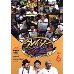 クレイジージャーニー Vol.6/松本人志、設楽統、小池栄子