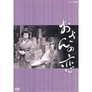 おさんの恋／太地喜和子,滝田栄,金田龍之介,近松門左衛門（原作）,武満徹（音楽）