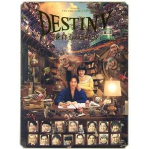 映画 Blu-ray/劇場版 金田一少年の事件簿 上海魚人伝説 22/8/17発売
