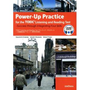 パワーアップ・プラクティス 4技能統合型アプローチ 新形式対応版/榎田一路(著者),平本哲嗣(著者