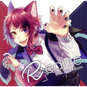 「R」ealize/莉犬(すとぷり)