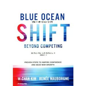ブルー・オーシャン・シフト/W.チャン・キム(著者),レネ・モボルニュ(著者),有賀裕子(訳者)