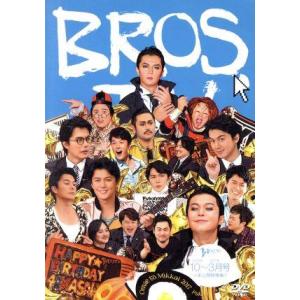 第8弾 BROS.TV 2016年10月〜2017年3月号+未公開映像集!!(3枚組)/福山雅治