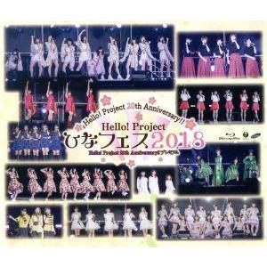 Ｈｅｌｌｏ！　Ｐｒｏｊｅｃｔ　２０ｔｈ　Ａｎｎｉｖｅｒｓａｒｙ！！　Ｈｅｌｌｏ！　Ｐｒｏｊｅｃｔ　ひ...