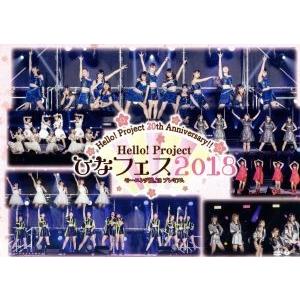 Hello！ Project 20th Anniversary!! Hello！ Project ひ...