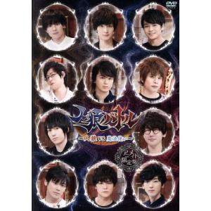 声優ｄｖｄ企画 人狼バトル 人狼ｖｓ魔法使い アニメイト限定版 市川太一 梅原裕一郎 榎木淳弥 白井悠介 土岐隼一 仲村宗悟 最安値 価格比較 Yahoo ショッピング 口コミ 評判からも探せる