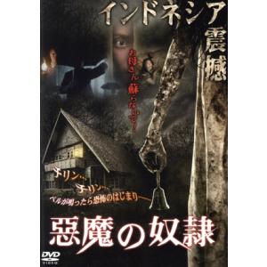 悪魔の奴隷/タラ・バスロ,ディマス・アディティア,アユ・ラクシュミ,ジョコ・アンワル(監督、脚本)
