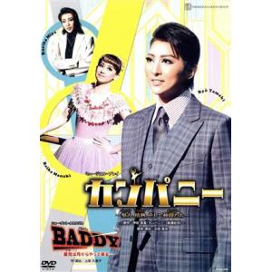 ブルーレイ 月組 鳳月 杏『ゴールデン・リバティ』『PHOENIX RISING