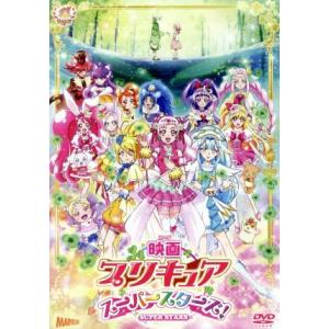 映画プリキュアスーパースターズ！(通常版)/東堂いづみ(原作),引坂理絵(キュアエール、野乃はな),