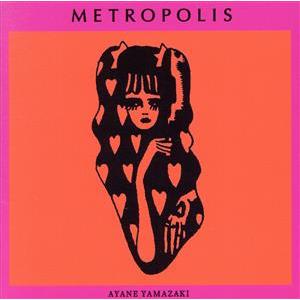 ＭＥＴＲＯＰＯＬＩＳ／山崎彩音