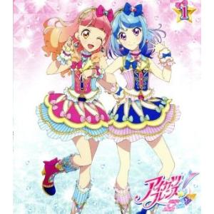 アイカツフレンズ！Blu-ray BOX 1(Blu-ray Disc)/BN Pictures(原...