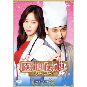医心伝心〜脈あり！恋あり？〜 DVD-SET2/キム・ナムギル,キム・アジュン,ユ・ミンギュ