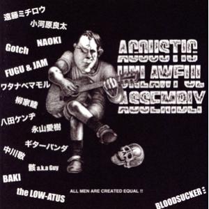 アコースティック不法集会/(オムニバス),遠藤ミチロウ,小河原良太,NAOKI,Gotch,Fugu...