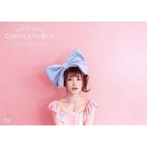AYA UCHIDA Complete Box 〜50 Songs〜(初回限定盤)(Blu-ray Disc付)/内田彩