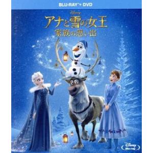 アナと雪の女王/家族の思い出 ブルーレイ+DVDセット(Blu-ray Disc)/(ディズニー)