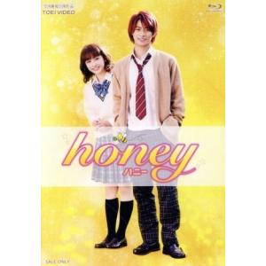 ｈｏｎｅｙ　豪華版（Ｂｌｕ−ｒａｙ　Ｄｉｓｃ）／平野紫耀,平祐奈,横浜流星,神徳幸治（監督）,目黒あ...