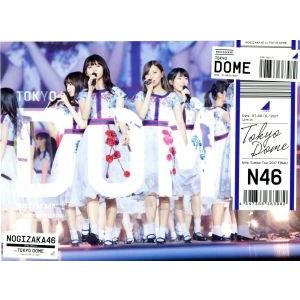 真夏の全国ツアー2017 FINAL！ IN TOKYO DOME(完全生産限定版)/乃木坂46