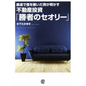 人望の法則/西田文郎(著者) : ブックオフ2号館 ヤフーショッピング店