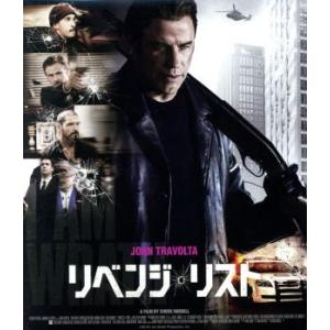 リベンジ・リスト(Blu-ray Disc)/ジョン・トラヴォルタ,クリストファー・メローニ,アマン...
