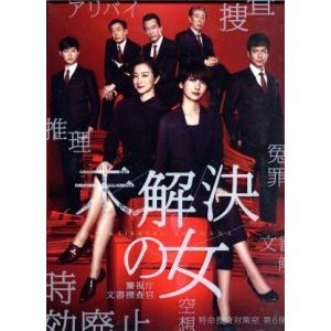 Missデビル 人事の悪魔・椿眞子 DVD-BOX/菜々緒,佐藤勝利,木村佳乃