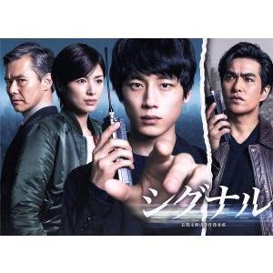シグナル 長期未解決事件捜査班 DVD-BOX/坂口健太郎,北村一輝,吉瀬