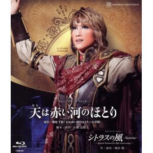 天は赤い河のほとり/シトラスの風-Sunrise-(Blu-ray Disc)/宝塚歌劇団宙組,真風...
