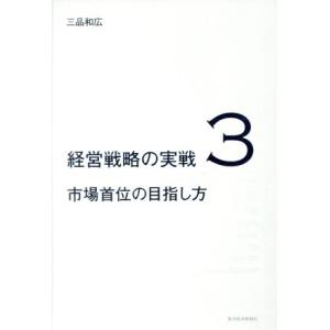 天運の法則 脳と心と魂の人間学/西田文郎 : bookfanプレミアム - 通販