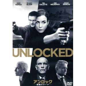 アンロック 陰謀のコード/ノオミ・ラパス,オーランド・ブルーム,トニ・コレット,マイケル・アプテッド...