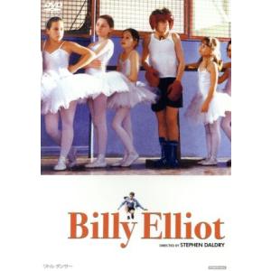 リトル・ダンサー/ジェイミー・ベル,ジュリー・ウォルターズ,ゲイリー・ルイス,スティーヴン・ダルド