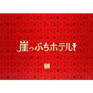 崖っぷちホテル 浜辺美波