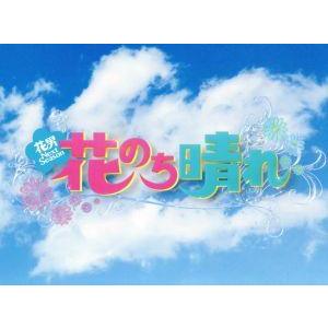花のち晴れ〜花男Next Season〜 Blu-ray BOX(Blu-ray Disc)/杉咲花...