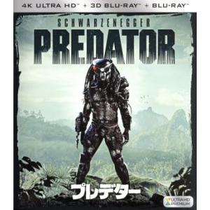 プレデター 4K ULTRA HD トリロジーBOX(4K ULTRA HD+Blu-ray Dis...