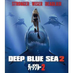 ディープ・ブルー2(Blu-ray Disc)/ダニエル・サヴレ,ロブ・メイズ,マイケル・ビーチ,ダ...