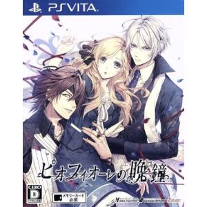 ピオフィオーレの晩鐘/PSVITA