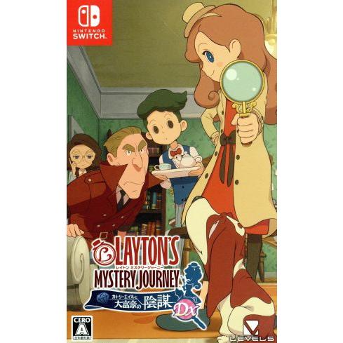 レイトン ミステリージャーニー カトリーエイルと大富豪の陰謀DX/NintendoSwitch
