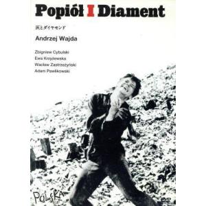 灰とダイヤモンド/ズビグニエフ・チブルスキー,エヴァ・クジイジェフスカ,バクラフ・サストルジンスキー...