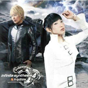 ｉｎｆｉｎｉｔｅ　ｓｙｎｔｈｅｓｉｓ　４（通常盤）／ｆｒｉｐＳｉｄｅ