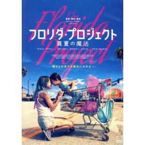 フロリダ・プロジェクト 真夏の魔法/ウィレム・デフォー,ブルックリン・キンバリー・プリンス,ブリア