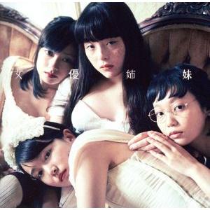 女優姉妹(初回限定盤)(2DVD付)/吉澤嘉代子