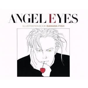 ANGEL EYES 復刻版 ILLUSTRATION BOOK BANANA FISH/吉田秋生(...