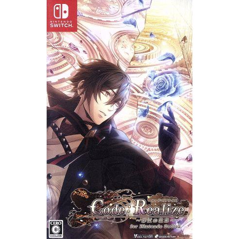 Code:Realize 〜彩虹の花束〜 for Nintendo Switch/NintendoS...