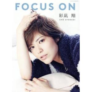 ＦＯＣＵＳ　ＯＮ　彩凪翔 タカラヅカＭＯＯＫ／彩凪翔,宝塚クリエイティブアーツ