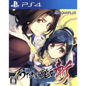 うたわれるもの斬/PS4