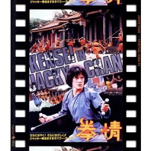 拳精 日本劇場公開版(Blu-ray Disc)...の商品画像