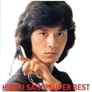 西城秀樹 SUPER BEST/西城秀樹