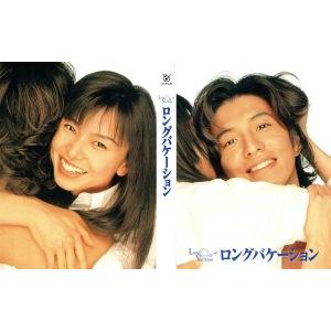 ロング　バケーション　Ｂｌｕ−ｒａｙ　ＢＯＸ（Ｂｌｕ−ｒａｙ　Ｄｉｓｃ）／木村拓哉,山口智子,竹野内...